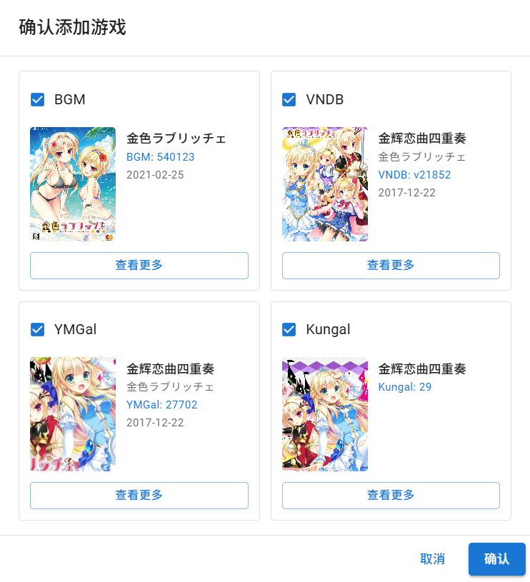 确认弹窗