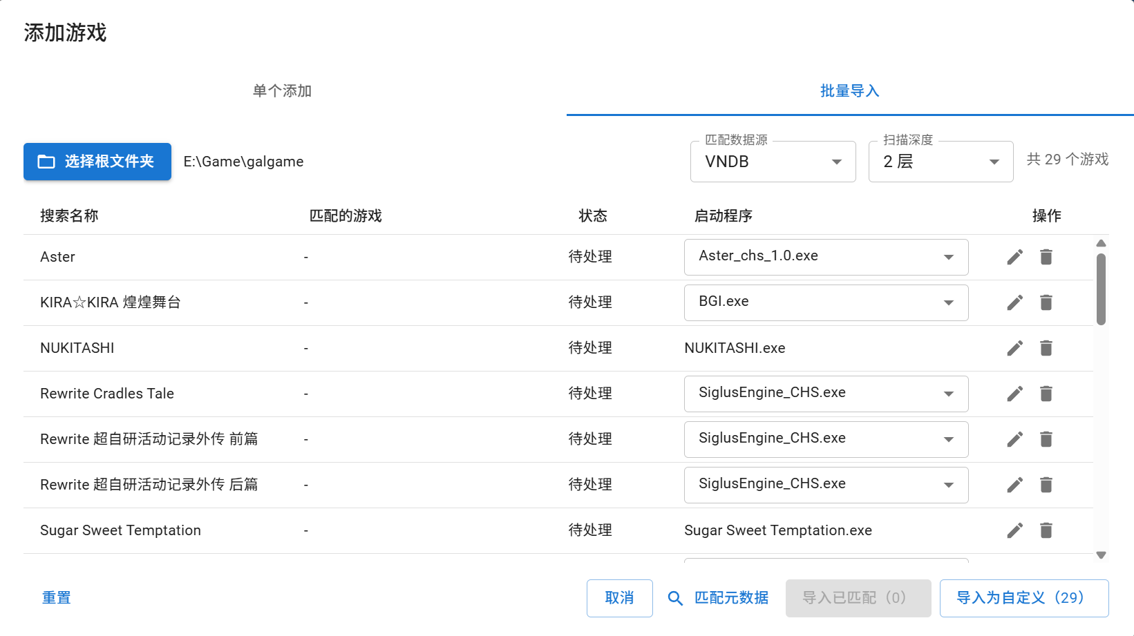 批量导入