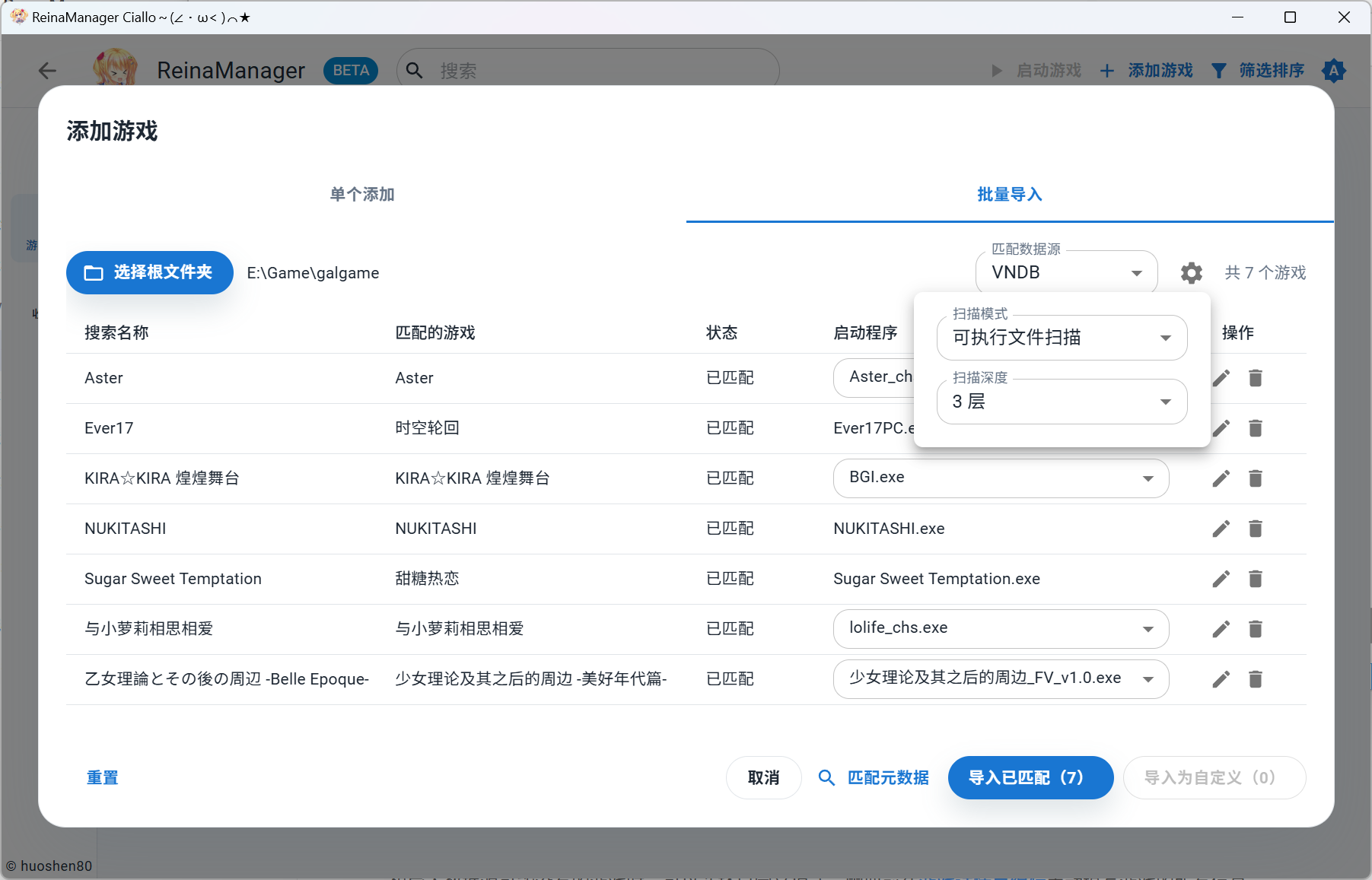 批量导入